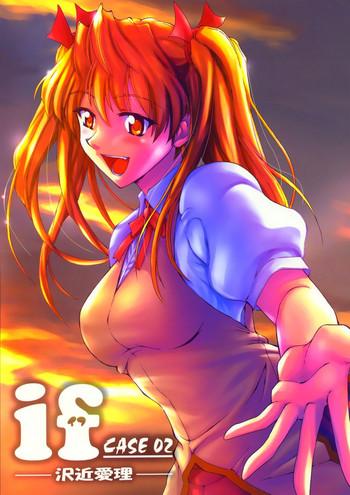 if case 02 eri sawachika cover