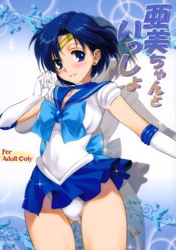 ami chan to issho cover 1