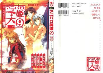 aniparo miki 9 cover