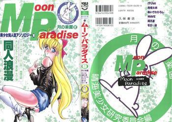 bishoujo doujinshi anthology 10 moon paradise 6 tsuki no rakuen cover 1