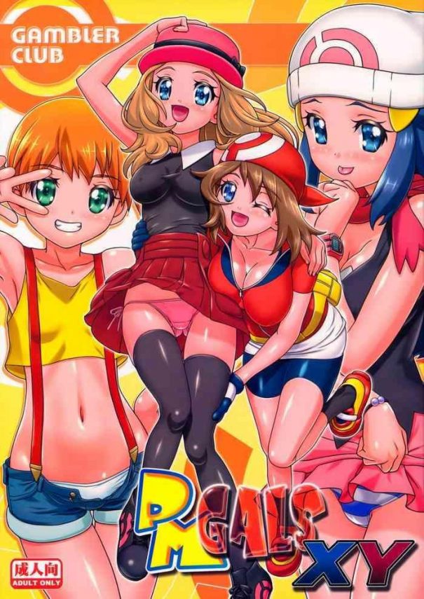pm gals xy cover 1