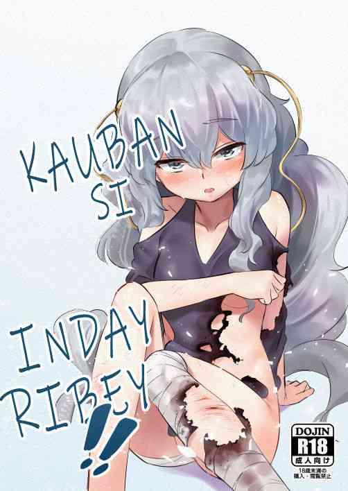 mohe ribey chan to issho ni girls x27 frontline kauban si inday ribey binisaya kapoi cover