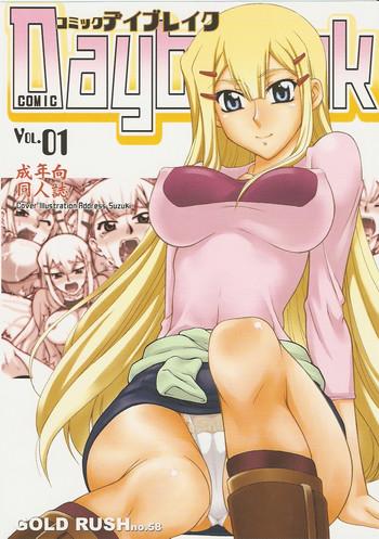 comic daybreak vol 01 cover 2