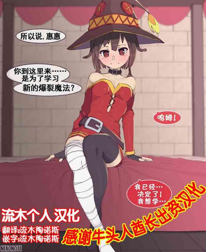 megumin part 1 4 cover