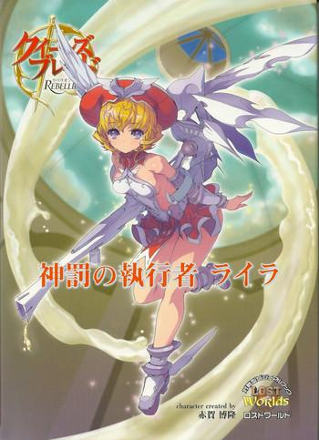 queen x27 s blade rebellion laila cover