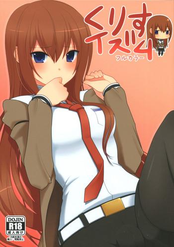 kurisu ism cover