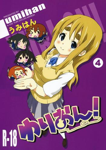 sc55 umihan ootsuka shirou yuri on 4 muramura mugi chan k on english u scanlations cover