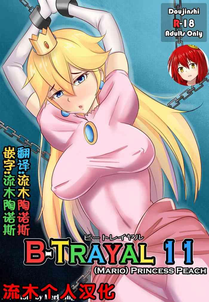 b trayal 11 cover