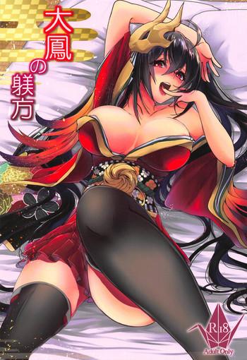 taihou no shitsukekata cover