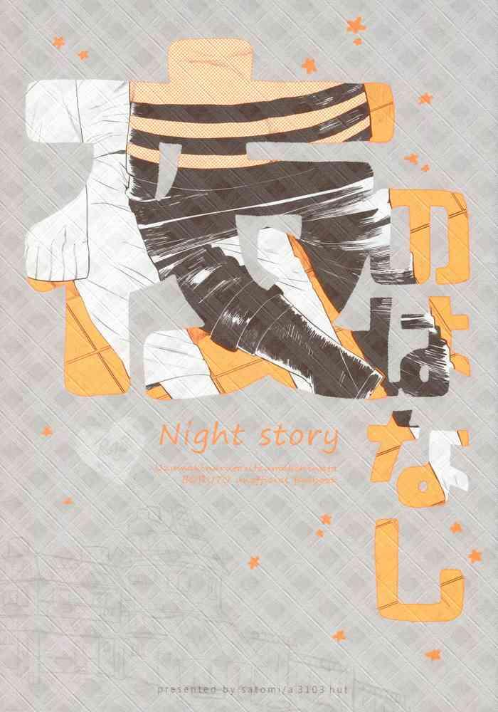 yoru no hanashi night story cover 1