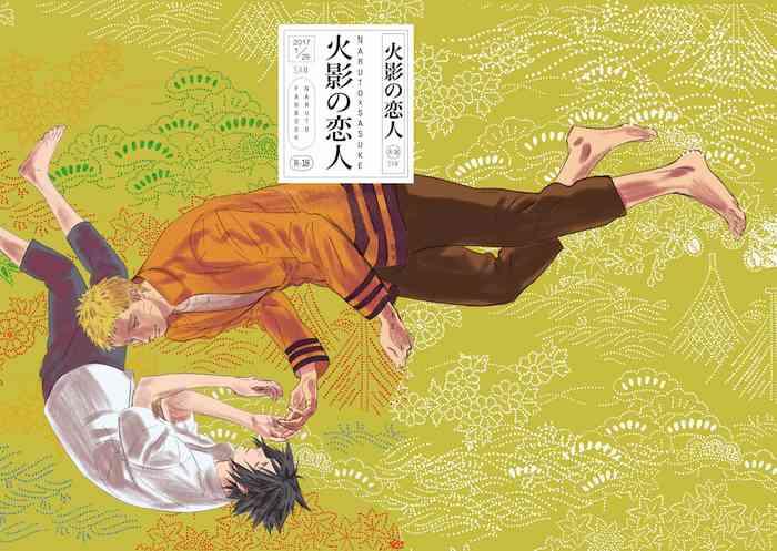 hokage no koibito cover