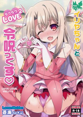 illya chan to love love reijyux cover 1