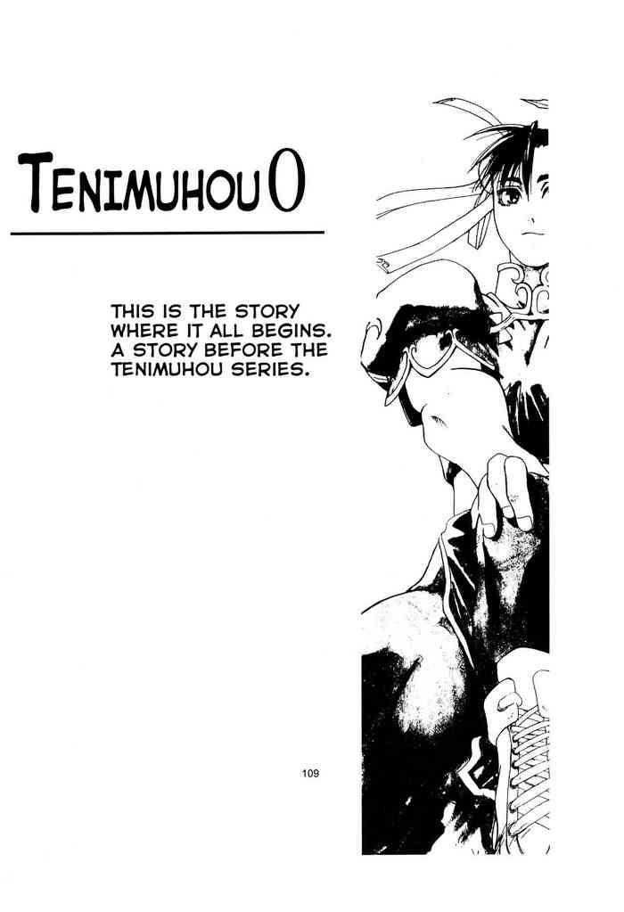 tenimuhou 0 cover