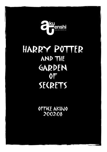 harry to himitsu no kaen hp and the garden of secrets p1 cover