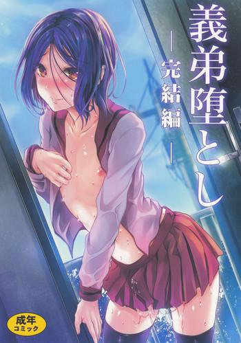 comic1 6 cannabis shimaji gitei otoshi kanketsu hen trap younger brother in law concluding volume english sw cover
