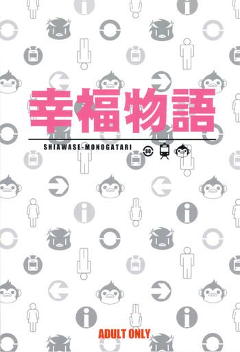 shiawase monogatari cover