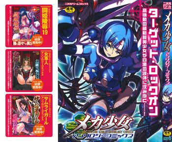 meka shoujo anthology comics mechanization girls anthology comics cover