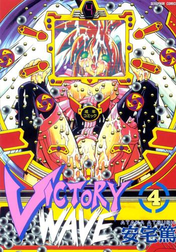 victory wave 4 cover