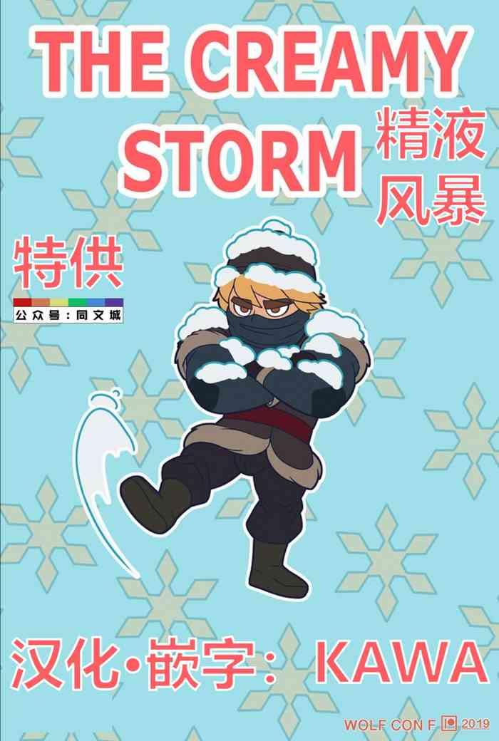 the creamy storm cover