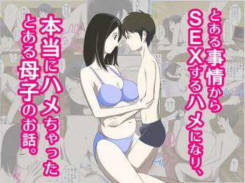 toaru jijou kara sex suru hame ni nari hontou ni hamechatta toaru boshi no ohanashi cover