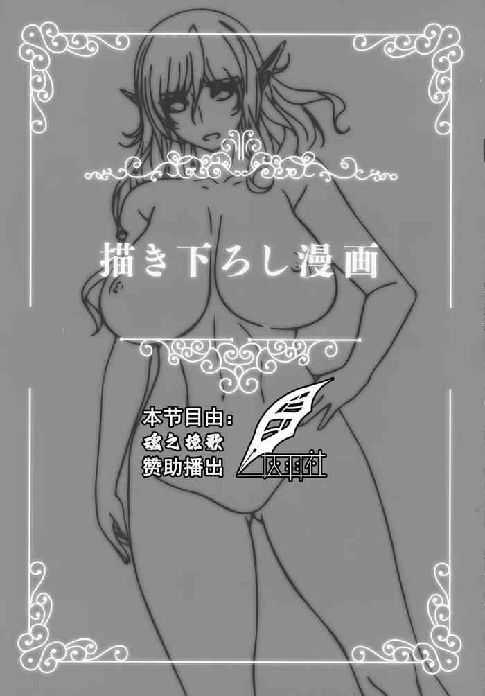 youkoso sukebe elf no mori e visual fanbook kakioroshi manga cover