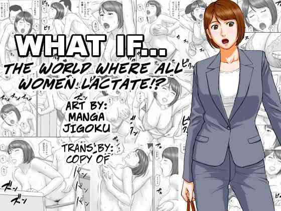 moshimo no sekai what if the world where all women lactate cover