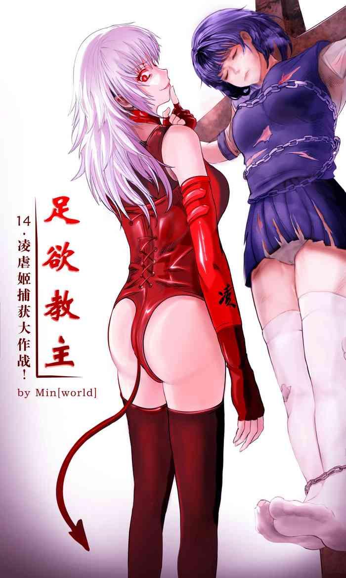 goat goat chapter 15 cover