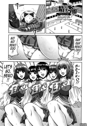 kai hiroyuki shiritsu seiko gakuen cheerleading bu seiko private high cheerleading team bitch hi school english tadanohito decensored cover