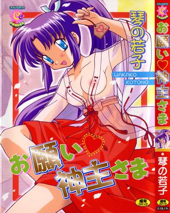 onegai kannushi sama cover