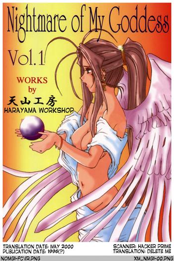 nightmare of my goddess vol 1 cover