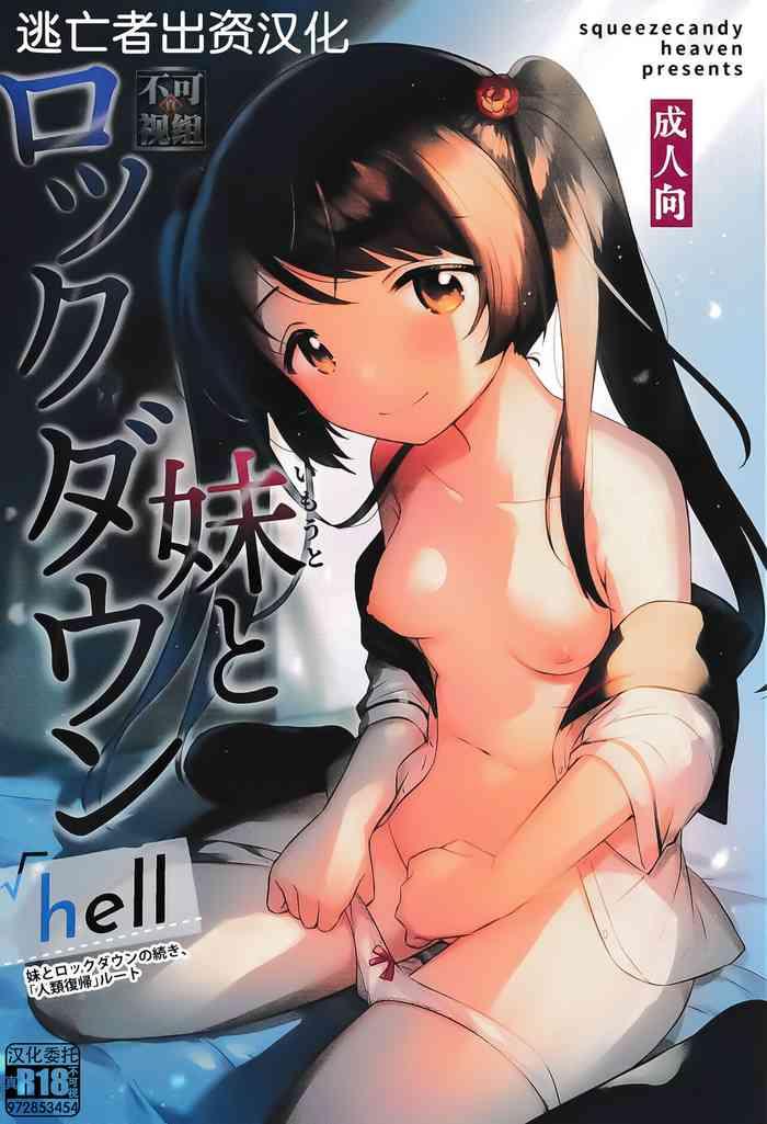 hell cover