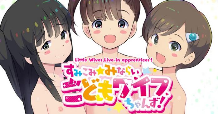 kuma qm sumikomi minarai kodomo wife chans little wives live in apprentices english ongoing cover