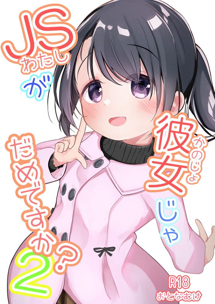 watashi ga kanojo ja dame desu ka 2 cover