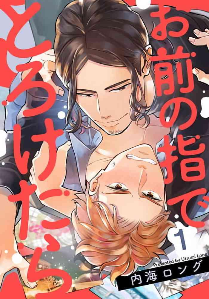 omae no yubi de toroketara 1 2 cover