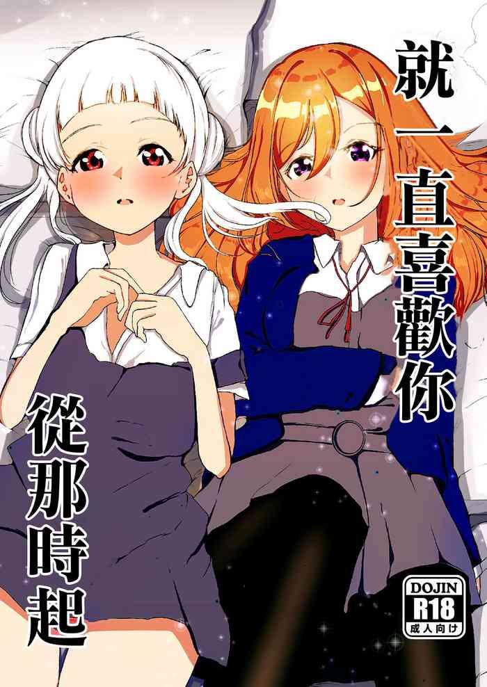 anokoro kara zutto kimi ga suki vol 1 cover