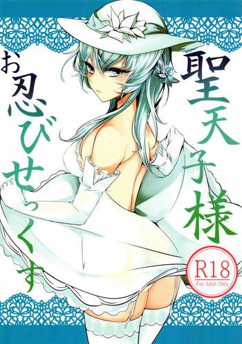 seitenshi sama oshinobi sex cover