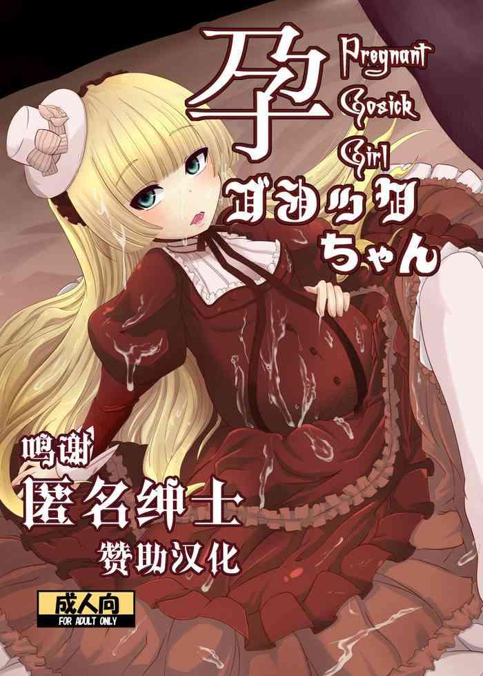 helldevice nalvas hara gosick chan pregnant gosick girl gosick chinese digital cover