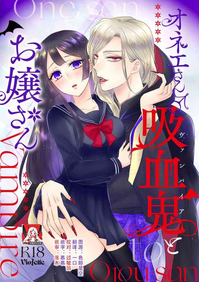 onesan kyuketsuki to ojosan cover