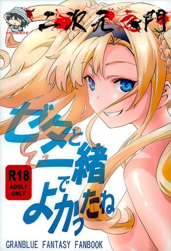 zeta to issho de yokatta ne cover