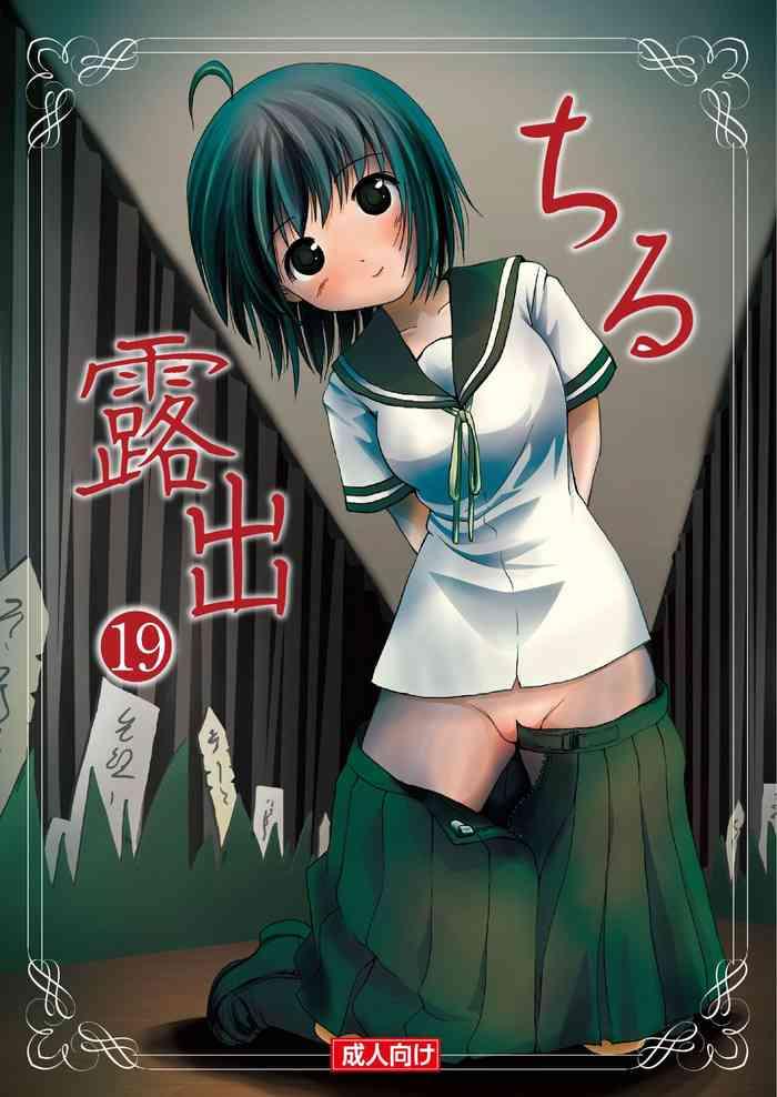 chimee house takapi chiru roshutsu 19 cover