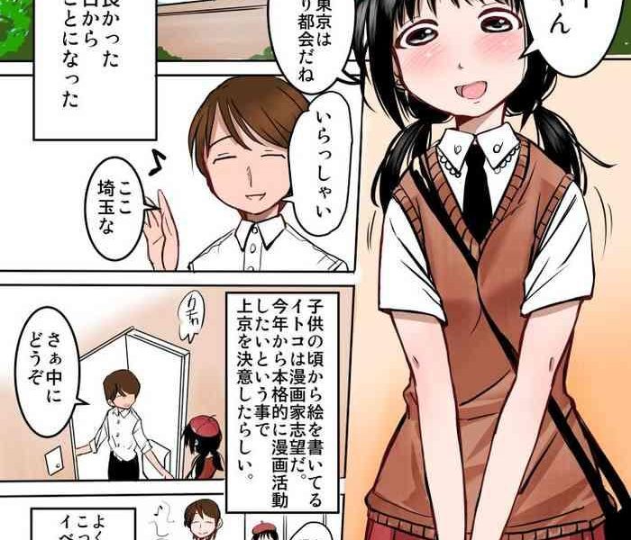 mimamoriencyo manga ka shibou no itoko chan cover