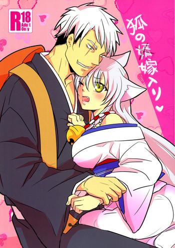 c87 rro ruratto kitsune no muko yomeiri fox x27 s marriage as a bride gugure kokkuri san english cover