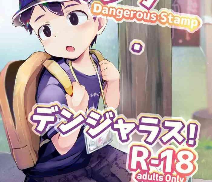 dangerous stamp cover