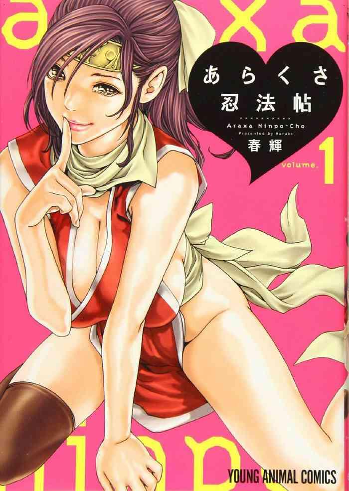 ero ninja scrolls 1 cover