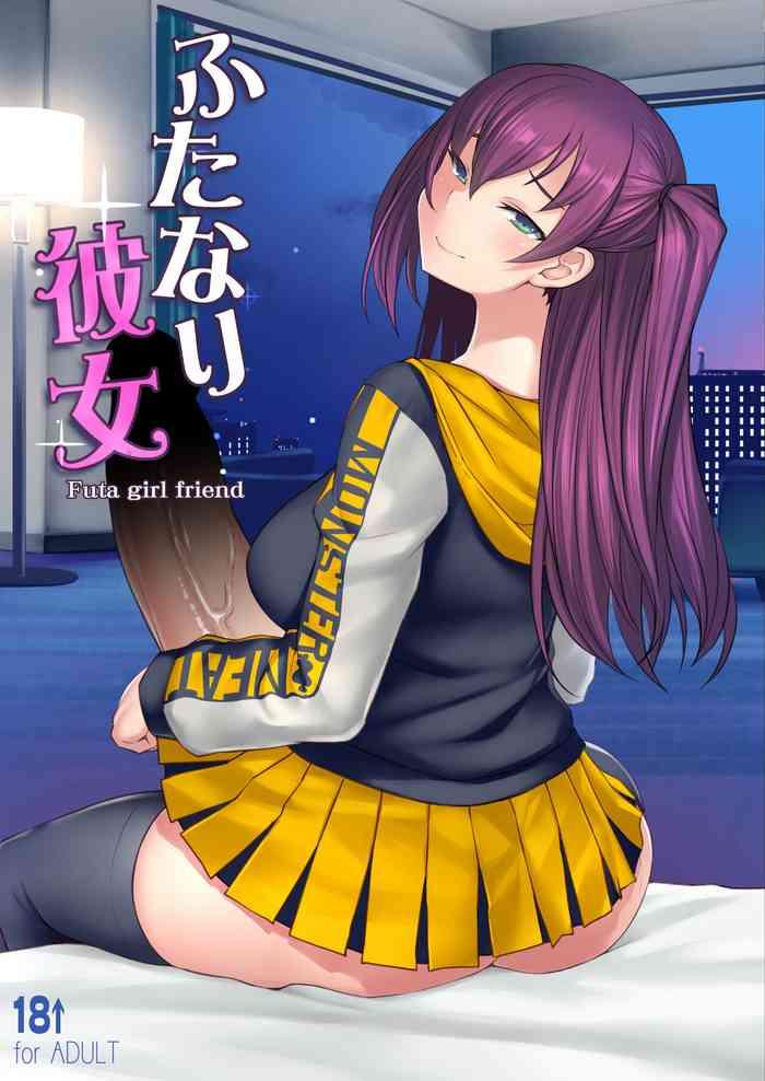 futanari kanojo futa girlfriend cover