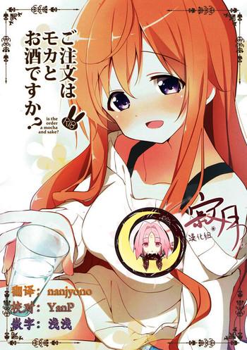 gochuumon wa mocha to osake desu ka cover