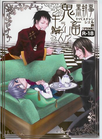 kichiku morarizm cover