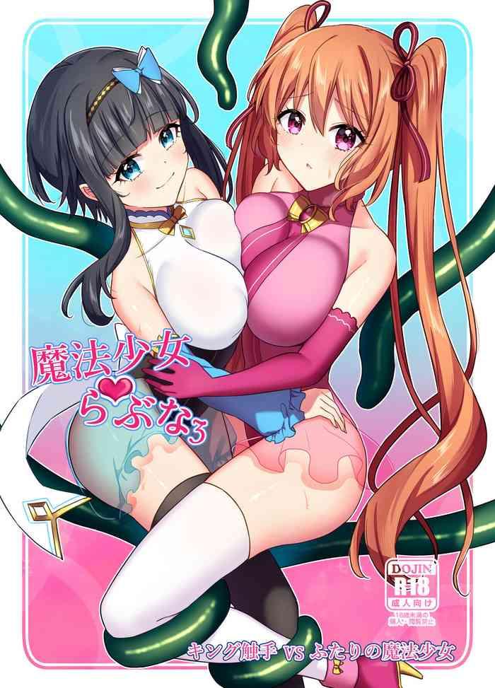 mahou shoujo lovena 3 cover