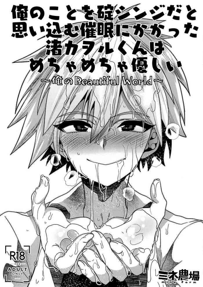 ore no koto o ikari shinji da to omoikomu saimin ni kakatta nagisa kaworu kun wa mechamecha yasashii cover