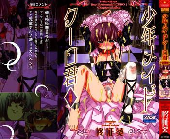 shounen maid curo kun cover